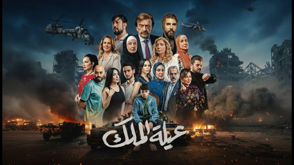 مشاهدة مسلسل عيلة الملك الحلقة 4 الرابعة HD