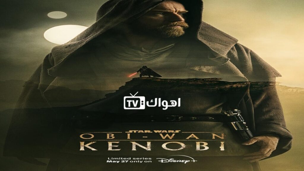 مشاهدة مسلسل Obi-Wan Kenobi الموسم الاول الحلقة 3 مترجمة HD