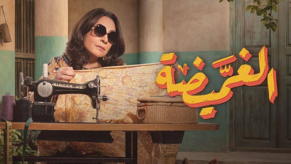 مشاهدة مسلسل الغميضة الحلقة 19 التاسعة عشر HD