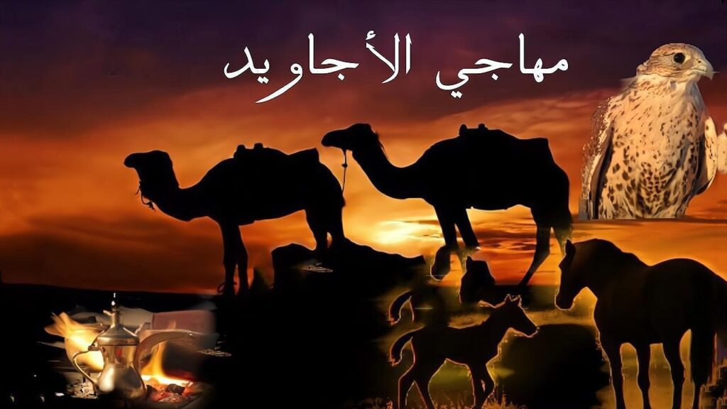 مشاهدة فيلم مهاجي الأجاويد 2009 كامل HD