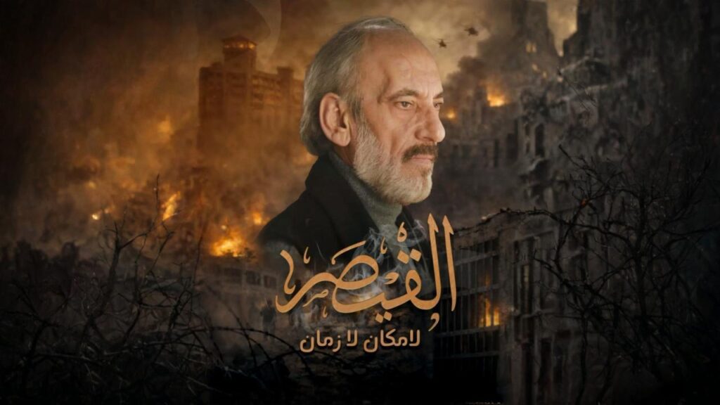 مشاهدة مسلسل القيصر الحلقة 2 الثانية HD