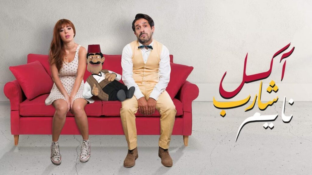 مشاهدة فيلم آكل شارب نايم كامل HD