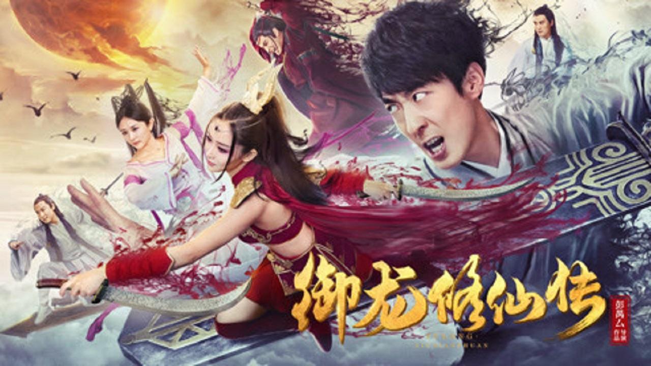 مشاهدة فيلم Dragon Sword Outlanderi 2021 مترجم