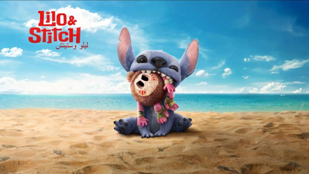 مشاهدة فيلم Lilo & Stitch 2025 مدبلج كامل HD