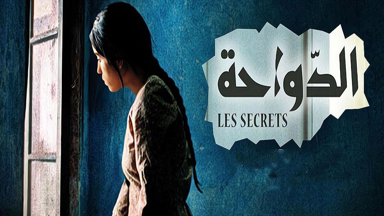 مشاهدة فيلم الدواحة 2009 كامل HD