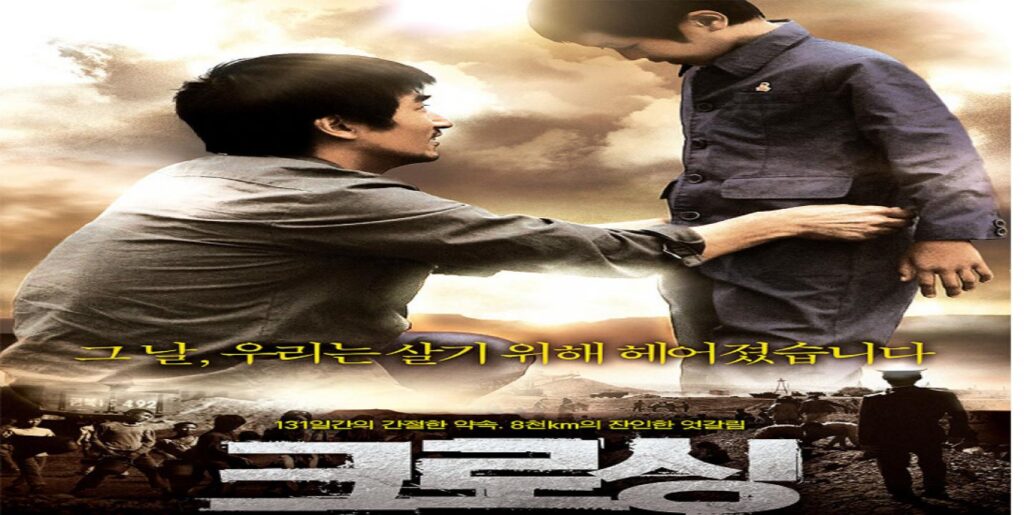 مشاهدة فيلم Crossing 2008 مترجم