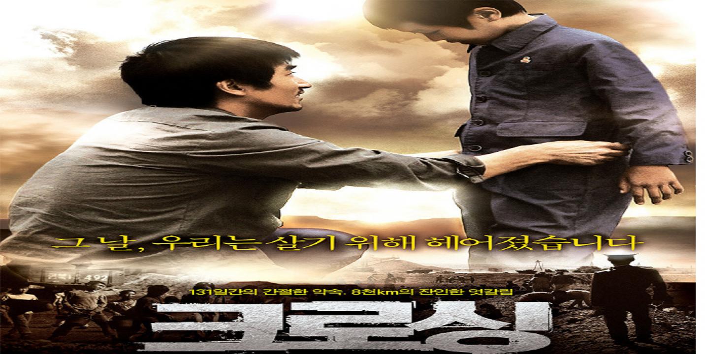مشاهدة فيلم Crossing 2008 مترجم