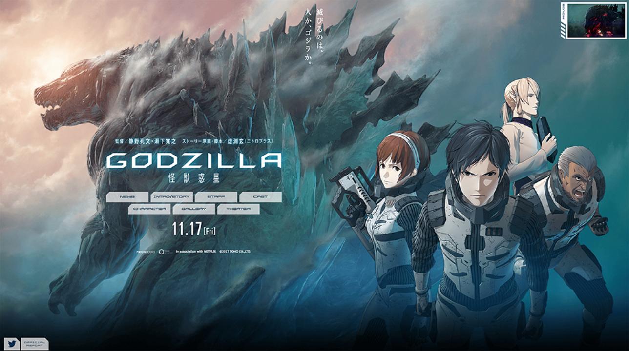 مشاهدة فيلم Godzilla Monster Planet 2017 مترجم