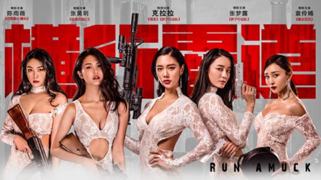 مشاهدة فيلم Run Amuck 2019 مترجم