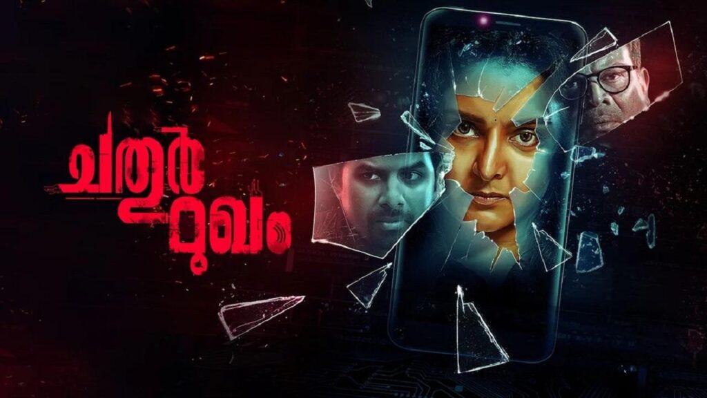 مشاهدة فيلم Chathur Mukham 2021 مترجم