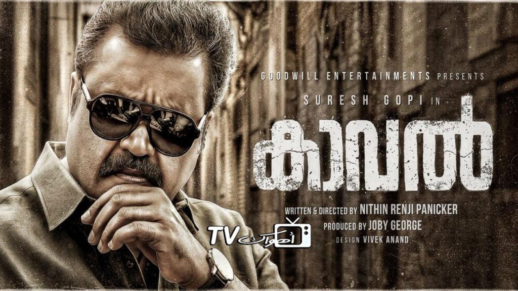 مشاهدة فيلم Kaaval 2021 مترجم كامل HD