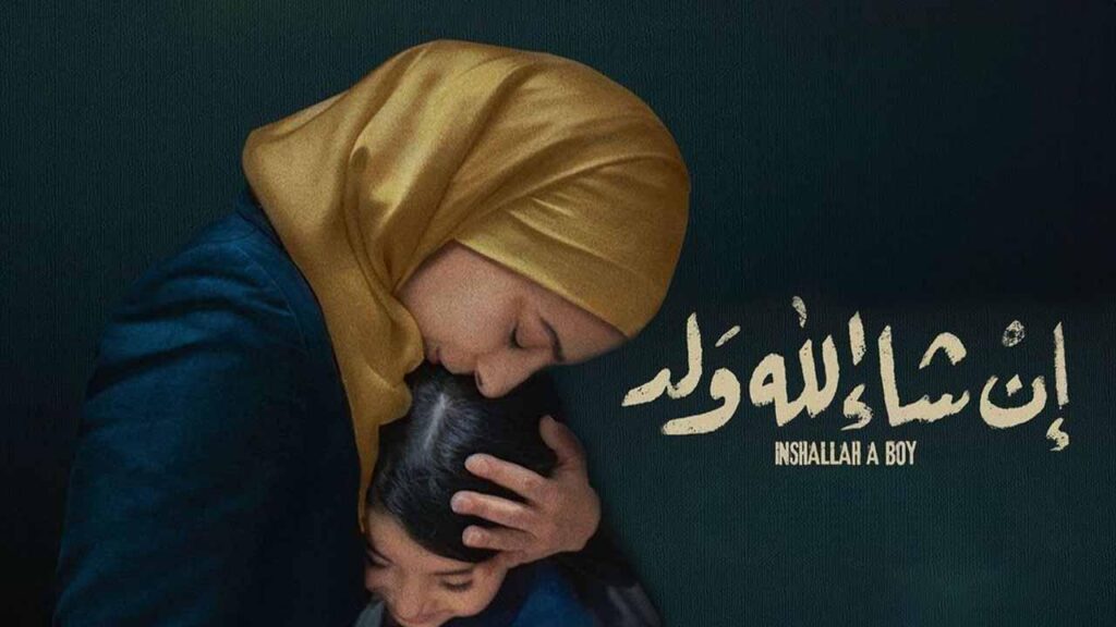 مشاهدة فيلم إن شاء الله ولد 2023 كامل HD