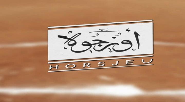 مشاهدة فيلم أورجوه كامل HD