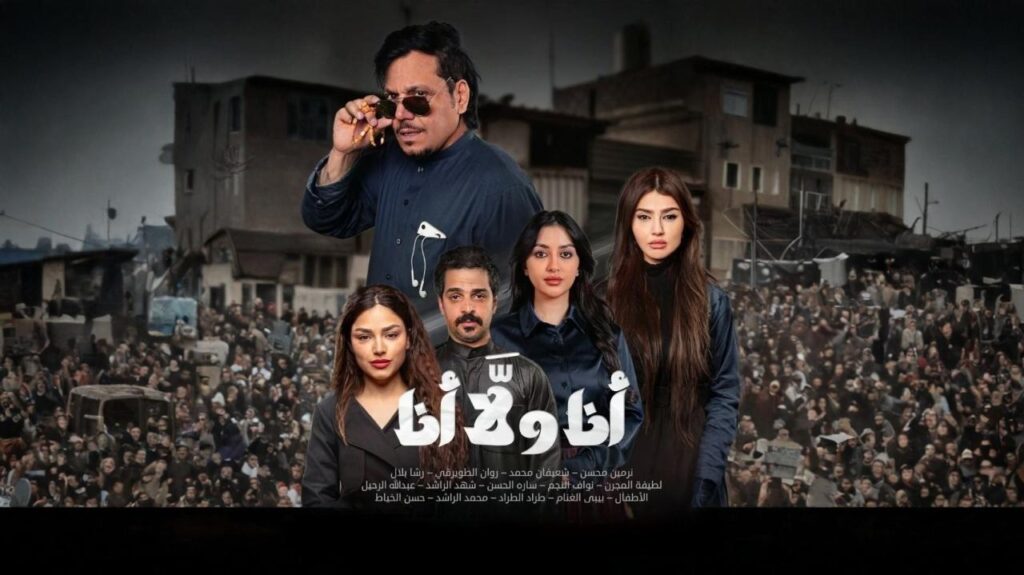 مشاهدة مسلسل انا ولا انا الحلقة 4 الرابعة HD