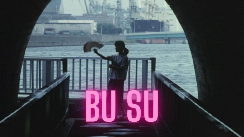 مشاهدة فيلم Bu Su 1987 مترجم كامل HD