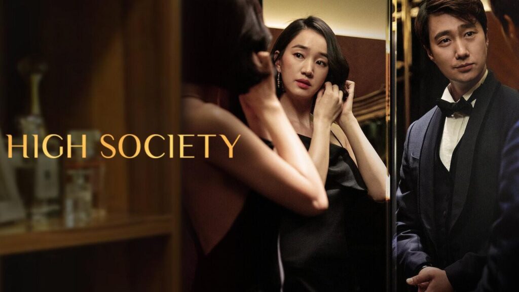 مشاهدة فيلم High Society 2018 مترجم كامل HD
