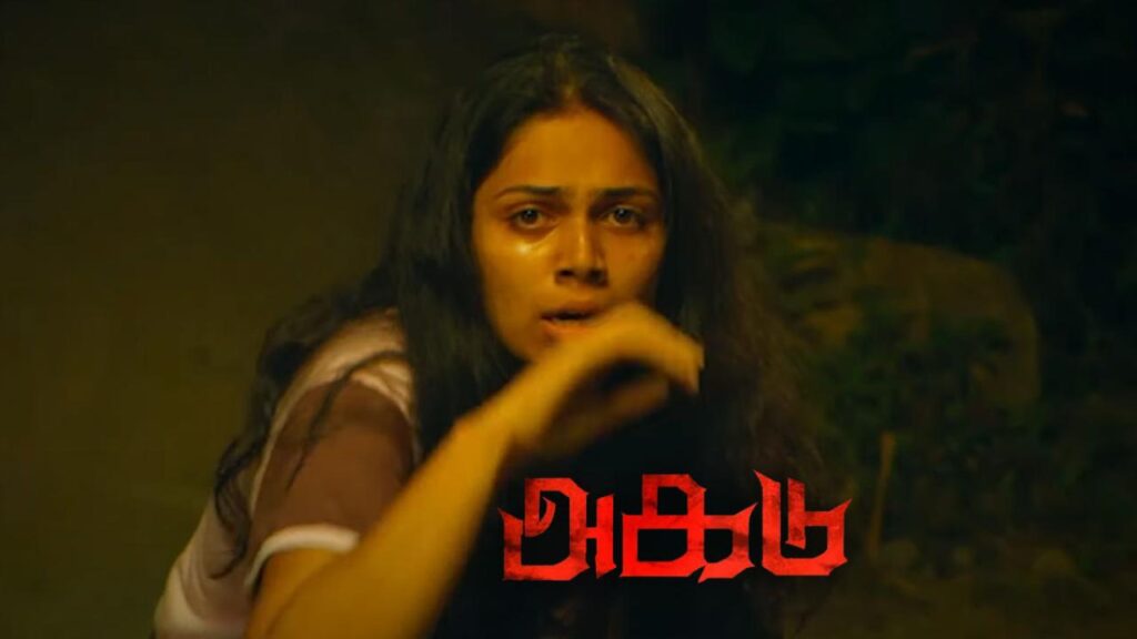 مشاهدة فيلم Agadu 2021 مترجم كامل HD