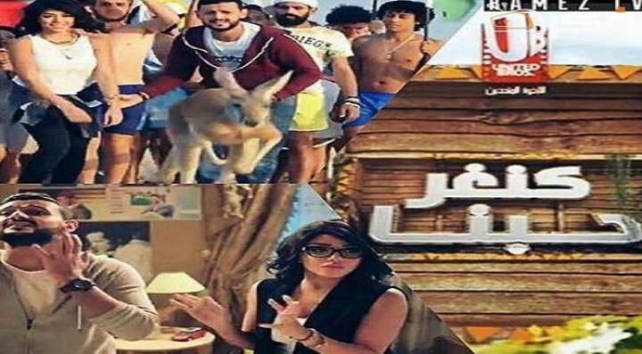 مشاهدة فيلم كنغر حبنا كامل HD