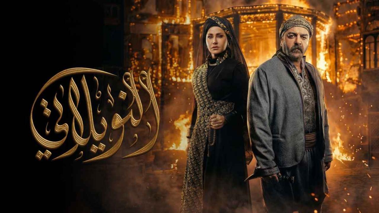 مشاهدة مسلسل النويلاتي الحلقة 6 السادسة HD