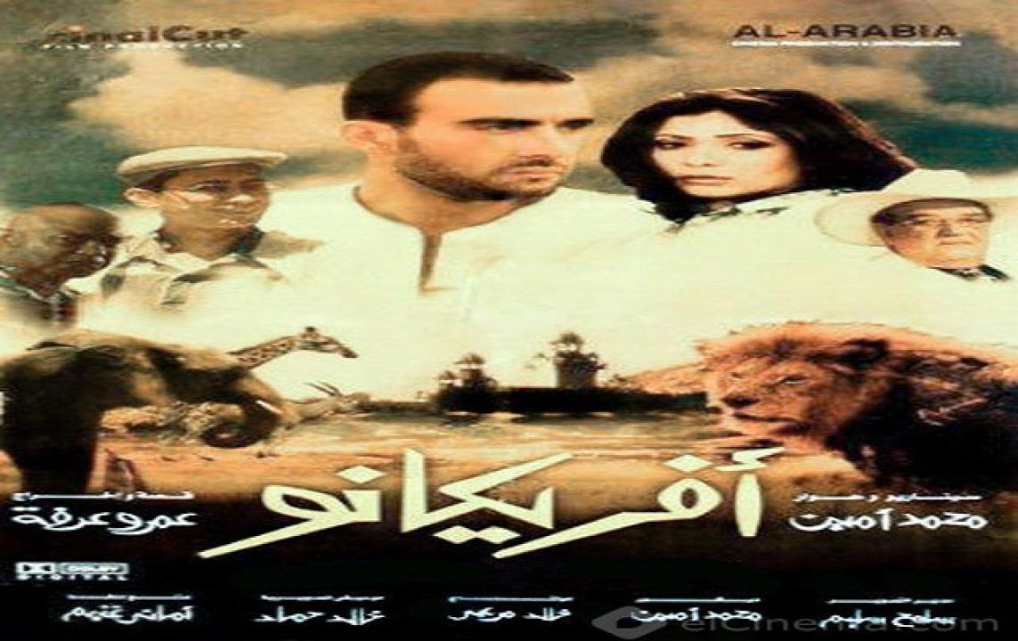 مشاهدة فيلم افريكانو 2001 كامل