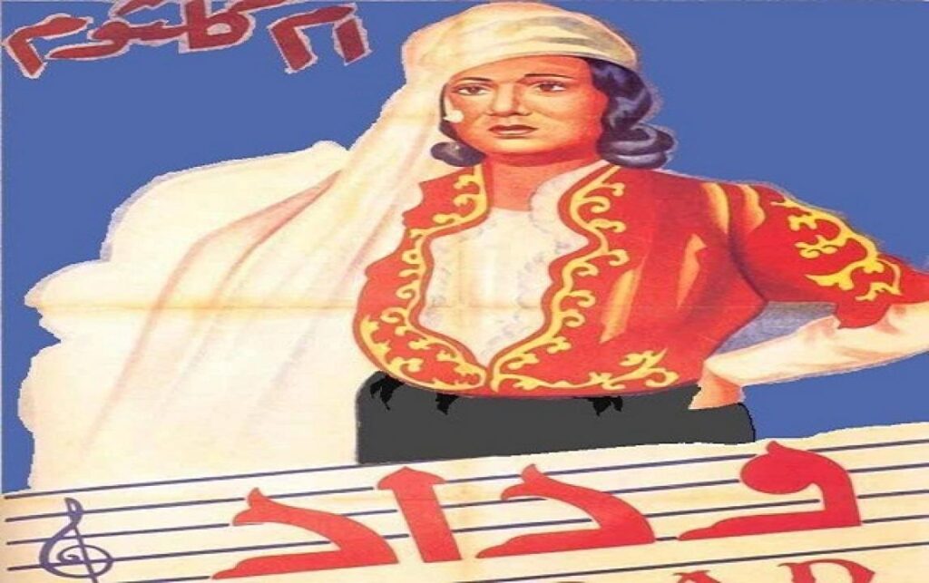 مشاهدة فيلم وداد 1936 كامل