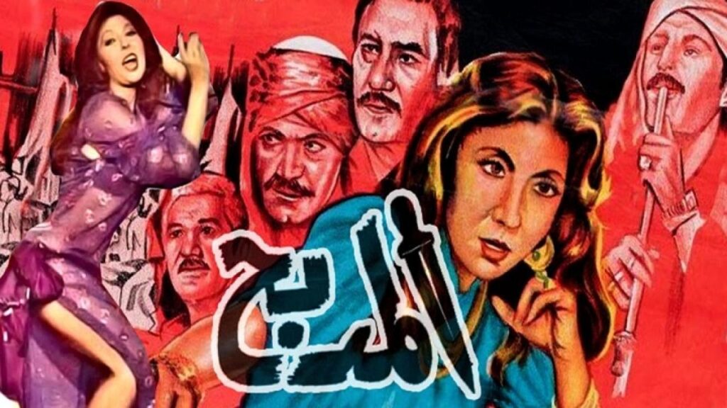 مشاهدة فيلم المدبح 1985 كامل HD