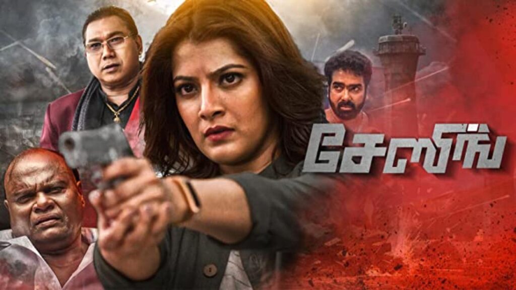 مشاهدة فيلم Chasing 2021 مترجم كامل HD
