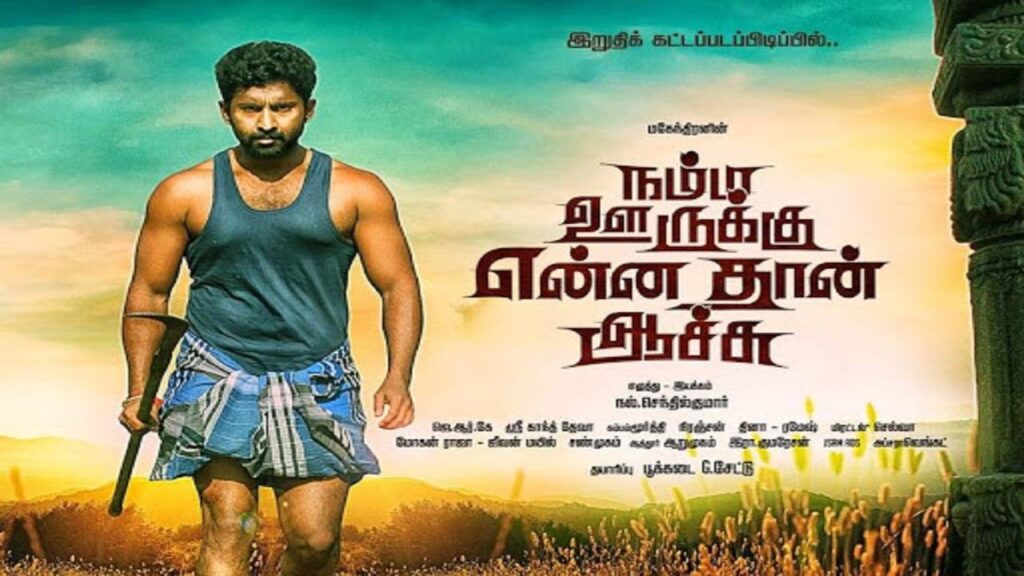 مشاهدة فيلم Namma Oorukku Ennadhan Achu 2021 مترجم