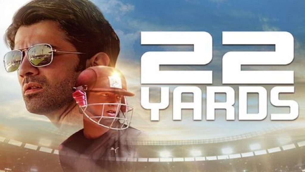 مشاهدة فيلم 22 Yards 2019 مترجم