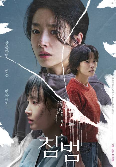 مشاهدة فيلم Somebody