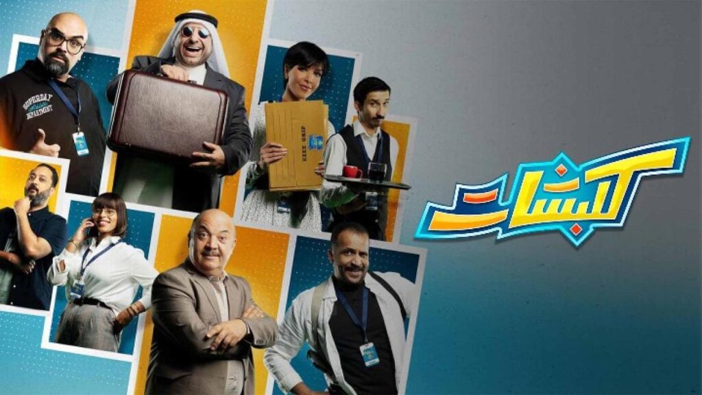 مشاهدة مسلسل كلبشات الحلقة 7 السابعة HD