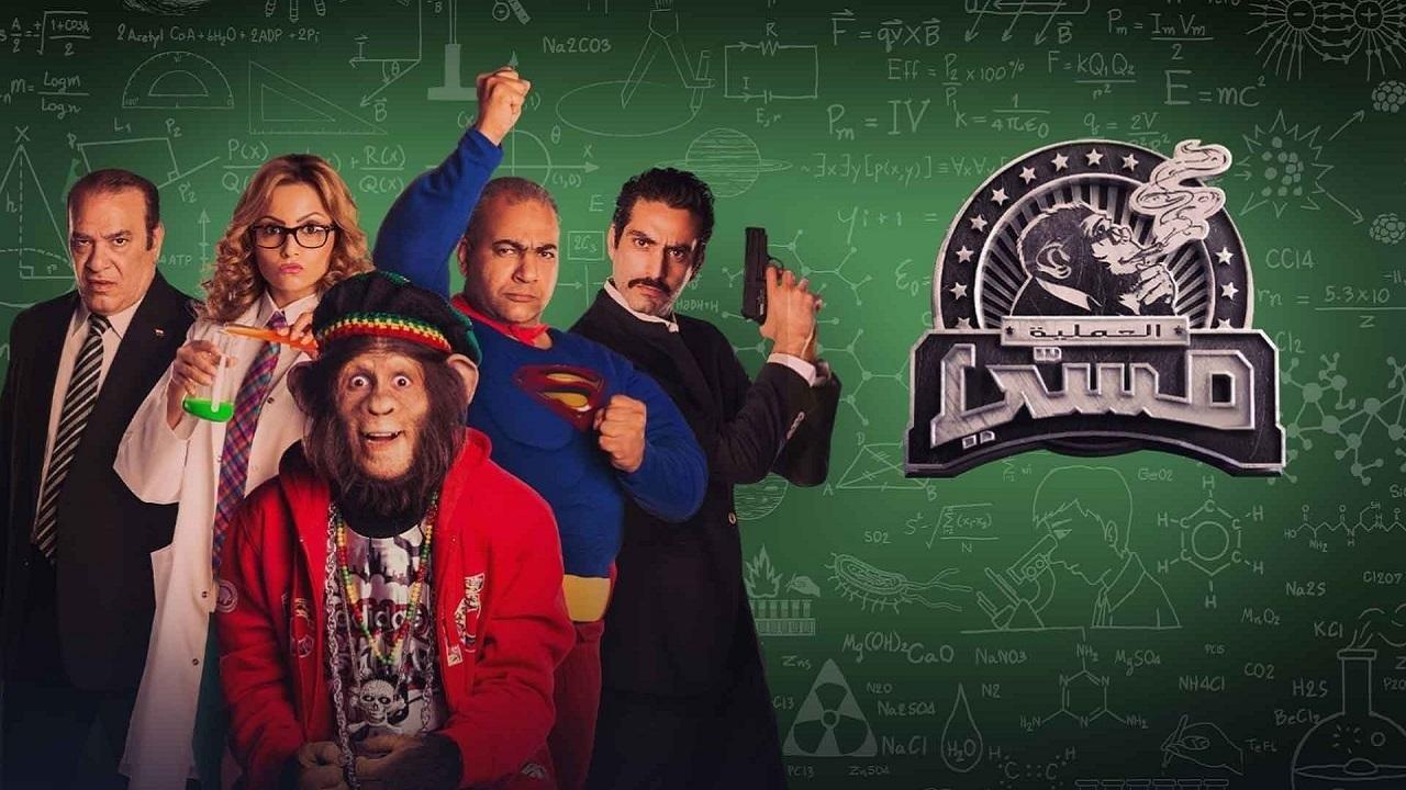 مشاهدة مسلسل العملية ميسي الحلقة 9 التاسعة