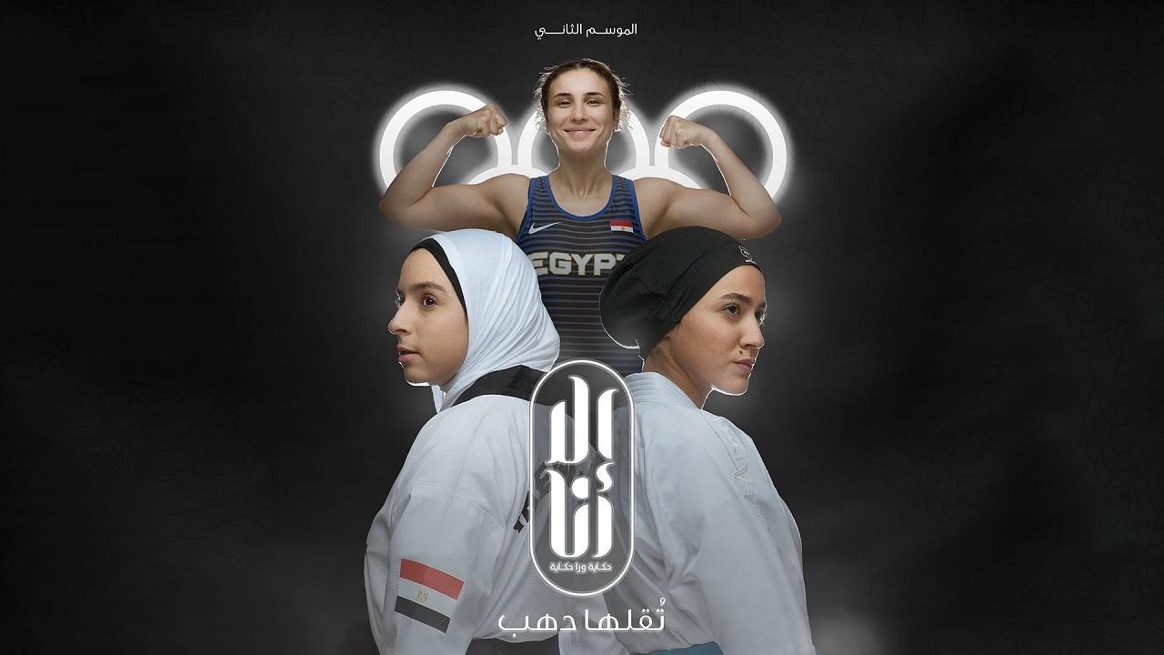 مشاهدة مسلسل الا انا 2 – تقلها دهب الحلقة 7 السابعة