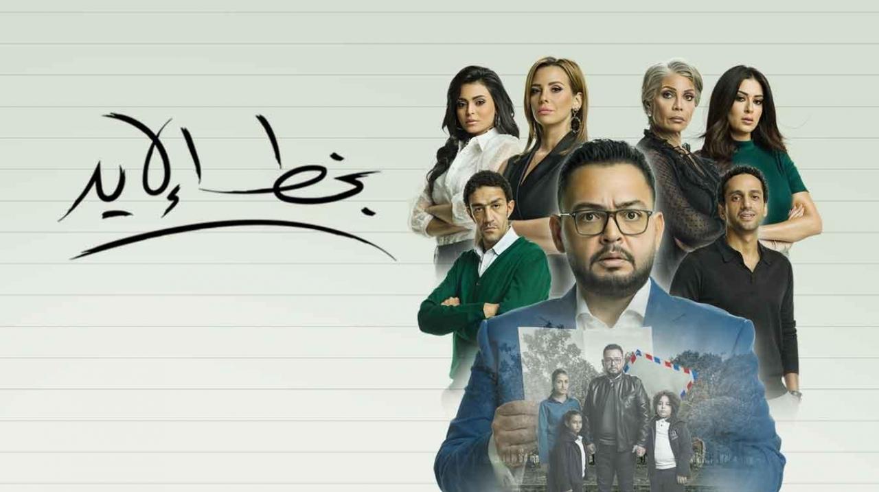 مشاهدة مسلسل بخط الايد الحلقة 20 العشرون