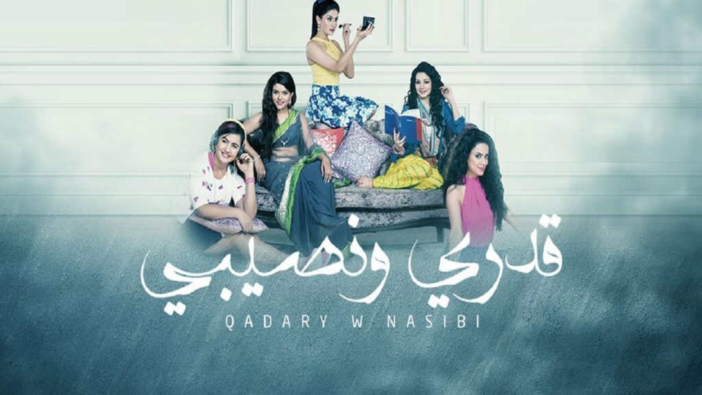 مشاهدة مسلسل قدري ونصيبي الحلقة 3 مدبلجة