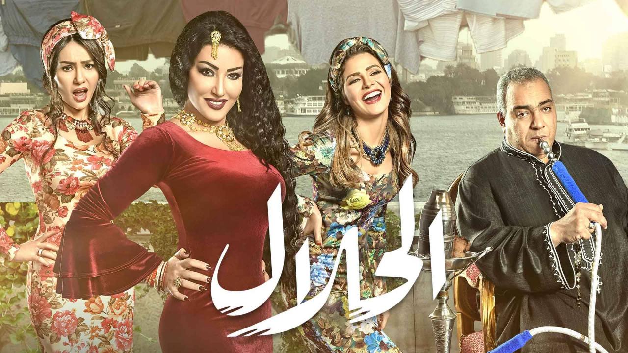 مشاهدة مسلسل الحلال الحلقة 3 الثالثة
