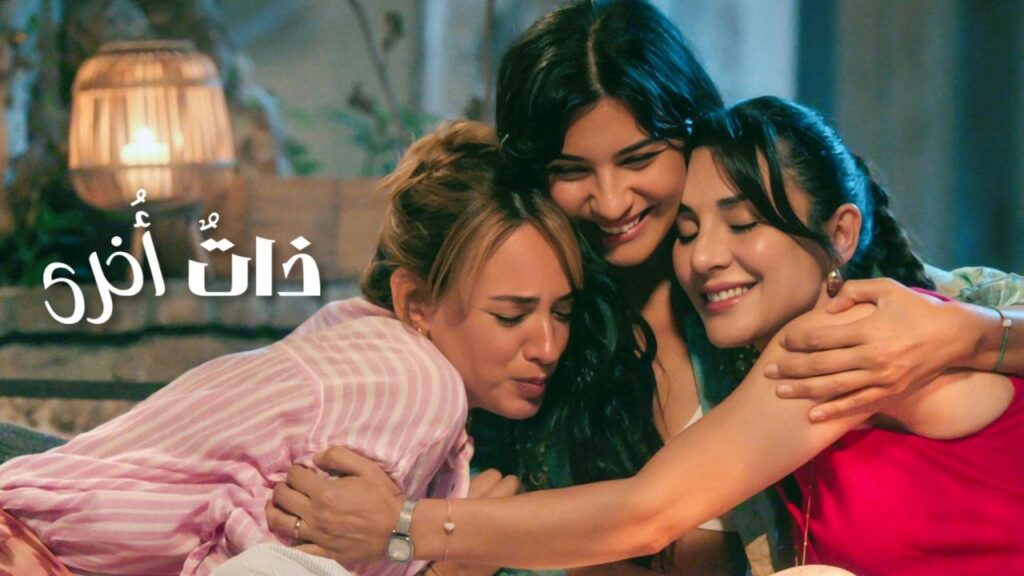 مشاهدة مسلسل ذات اخرى الموسم الثالث الحلقة 1 الاولي مترجمة HD