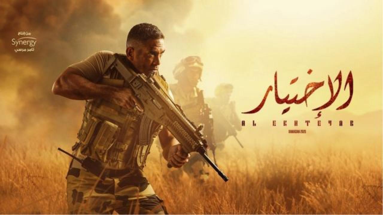 مشاهدة مسلسل الاختيار الحلقة 1 الاولي
