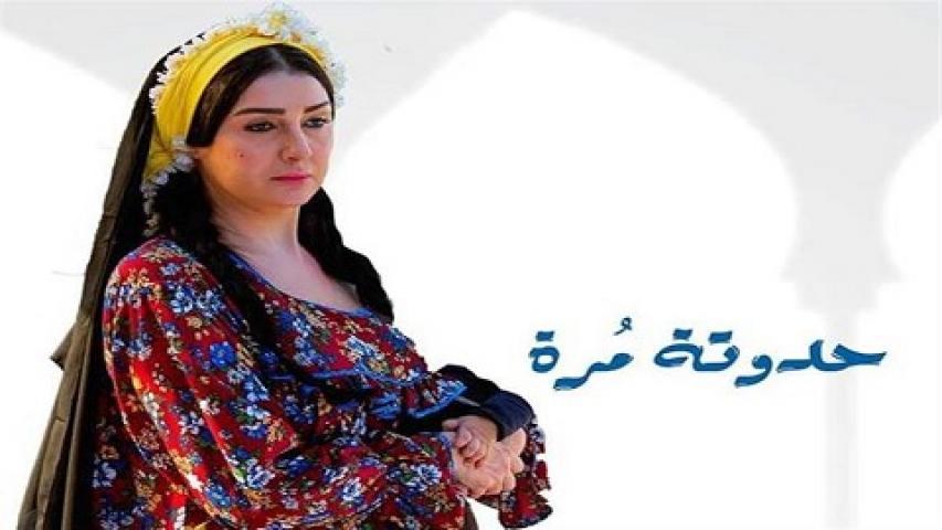 مشاهدة مسلسل حدوتة مرة الحلقة 16 السادسة عشر