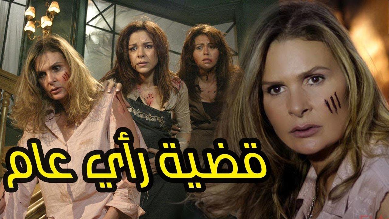 مشاهدة مسلسل قضية رأي عام الحلقة 17 السابعة عشر HD