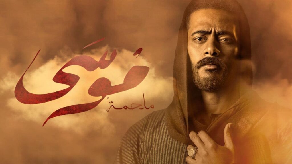 مشاهدة مسلسل موسي الحلقة 22 الثانية والعشرون