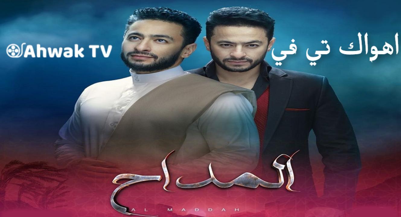 مشاهدة مسلسل المداح الحلقة 12 الثانية عشر