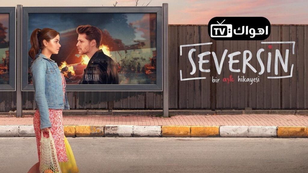 مشاهدة مسلسل سيعجبك الحلقة 2 مترجمة HD