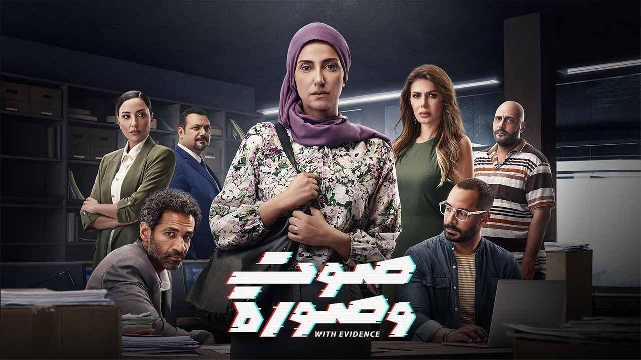 مشاهدة مسلسل صوت وصورة الحلقة 15 الخامسة عشر HD
