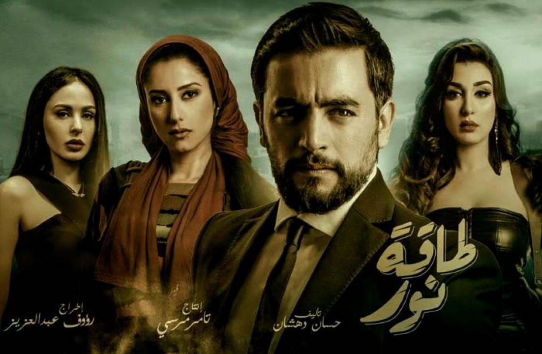 مشاهدة مسلسل طاقة نور الحلقة 22 الثانية والعشرون