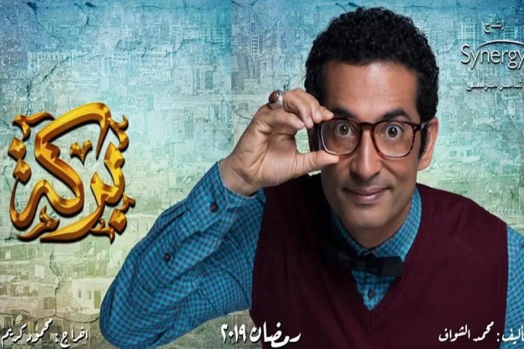 مشاهدة مسلسل بركة الحلقة 29 التاسعة والعشرين