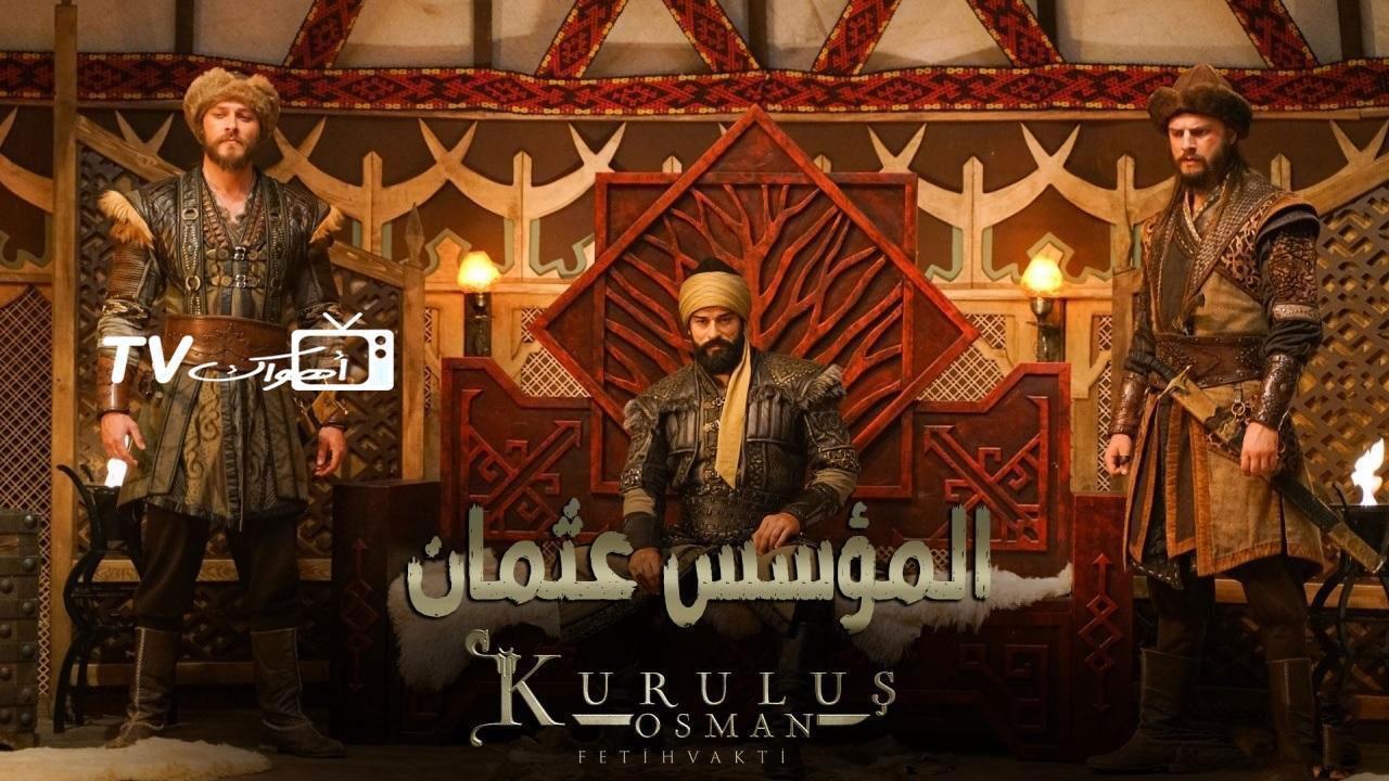 مشاهدة مسلسل المؤسس عثمان الحلقة 113 مترجمة