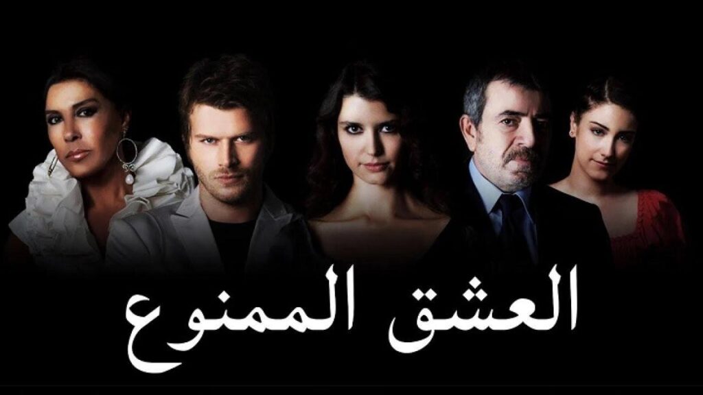 مشاهدة مسلسل العشق الممنوع الحلقة 156 مدبلجة