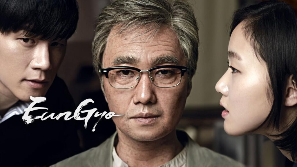 مشاهدة فيلم A Muse 2012 مترجم كامل HD
