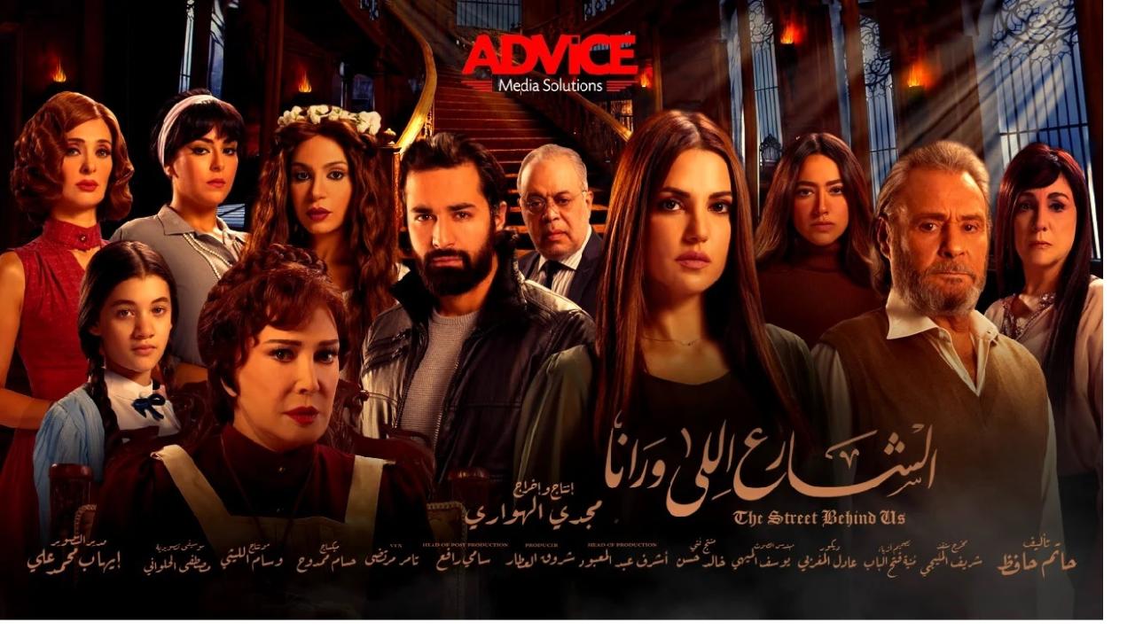 مشاهدة مسلسل الشارع اللي ورانا الحلقة 29 التاسعة والعشرون